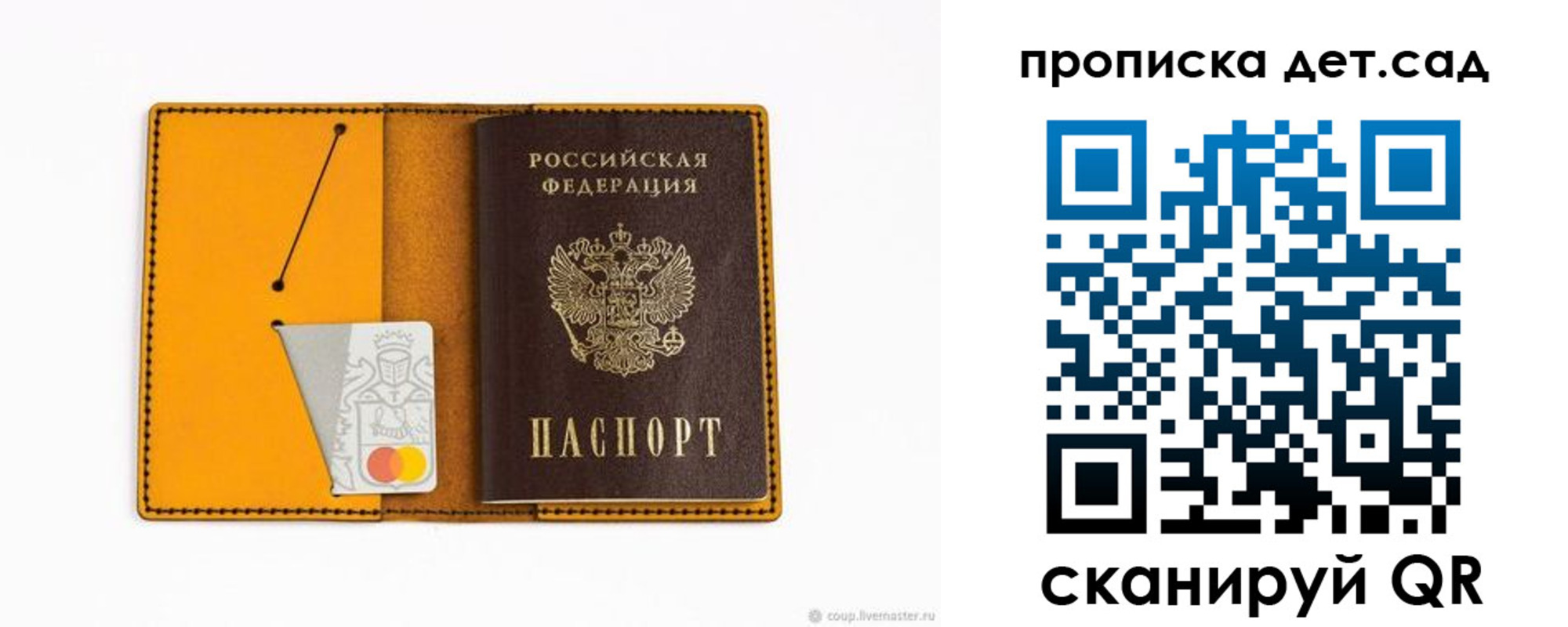 временная регистрация в квартире в Липецке