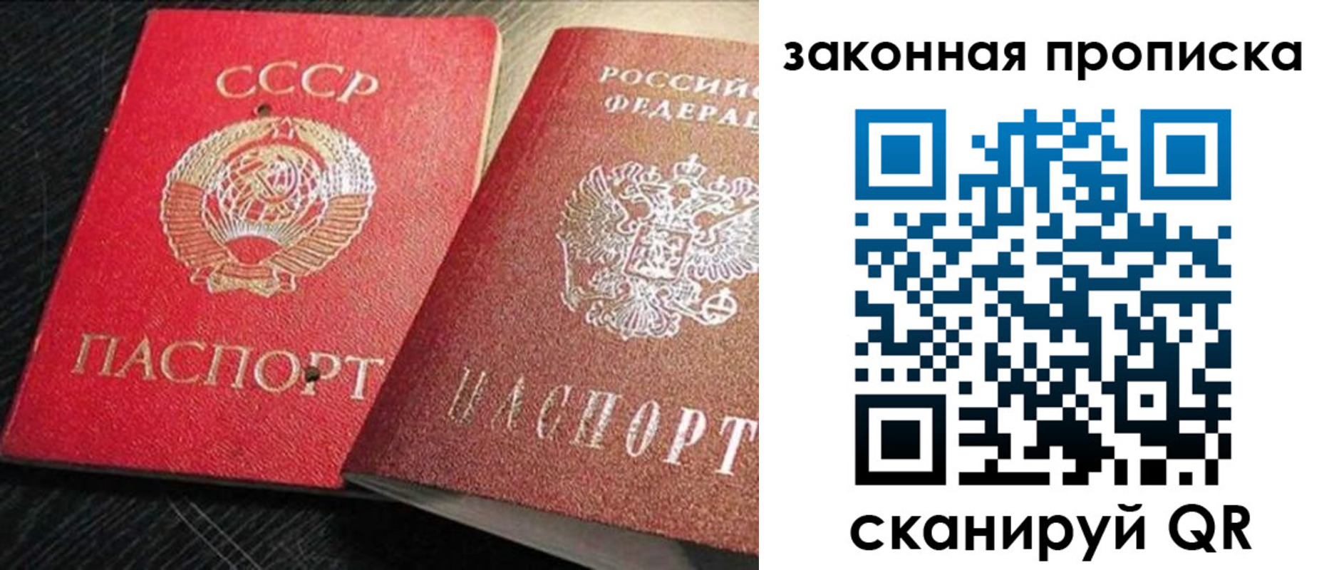 временная регистрация купить в Липецке