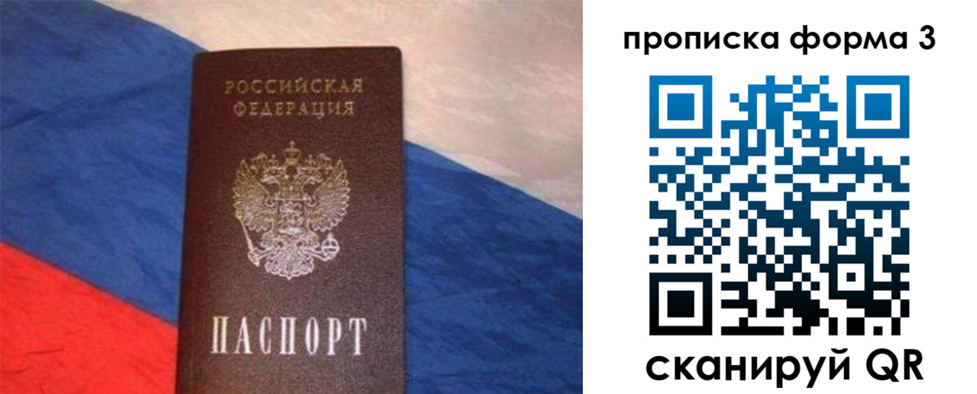 временная регистрация гарантия в Липецке