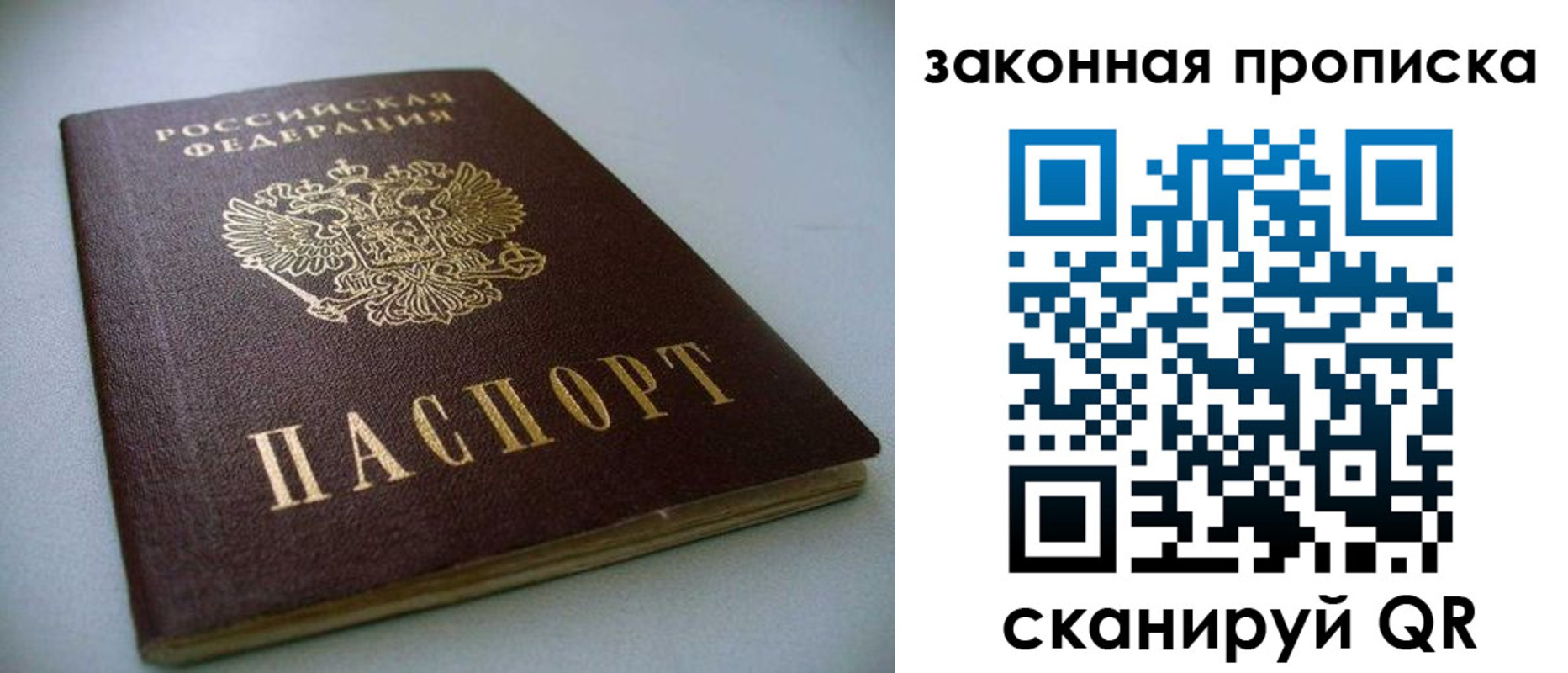 временная регистрация в Липецке