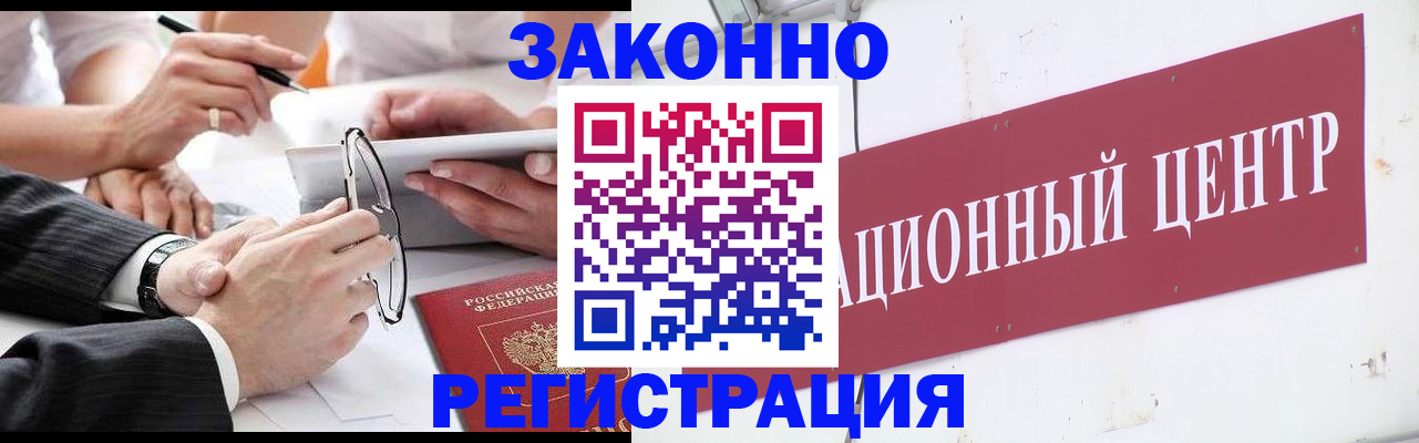 прописка для кредита в Липецке