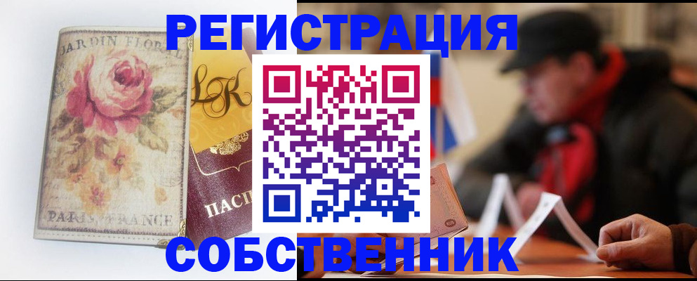 прописка для кредита в Липецке